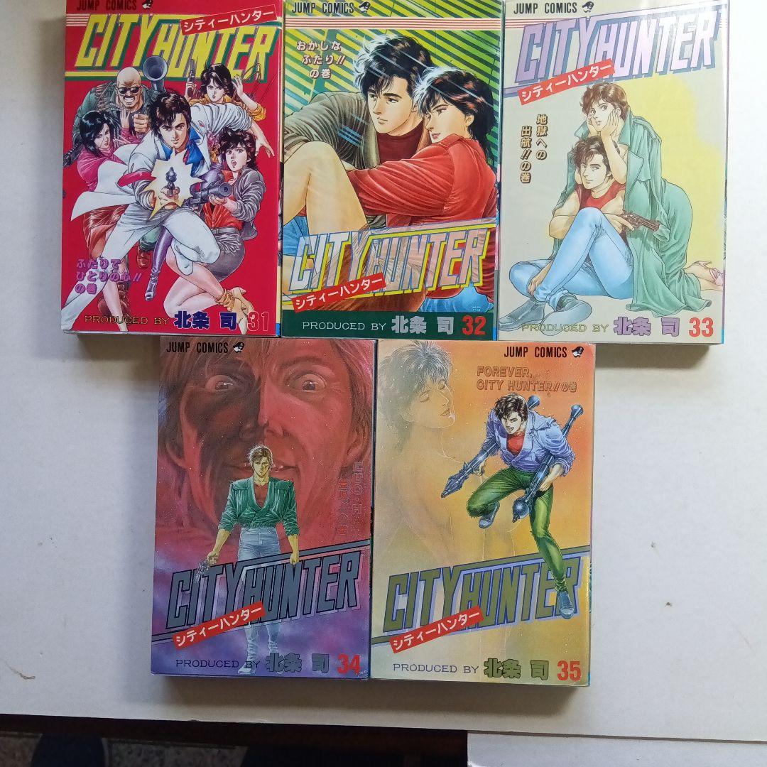 北条司・CITY HUNTER 全35巻セット