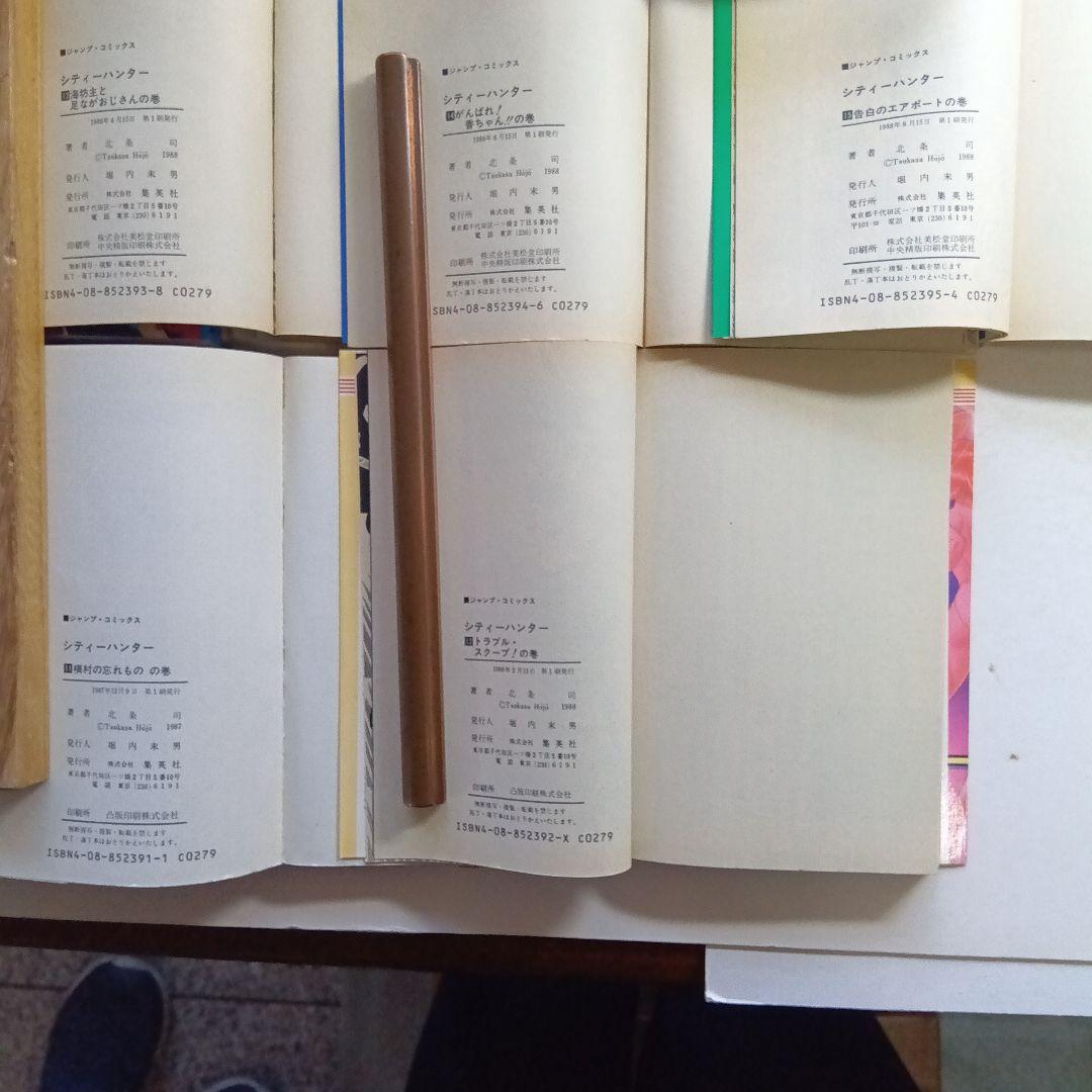 北条司・CITY HUNTER 全35巻セット