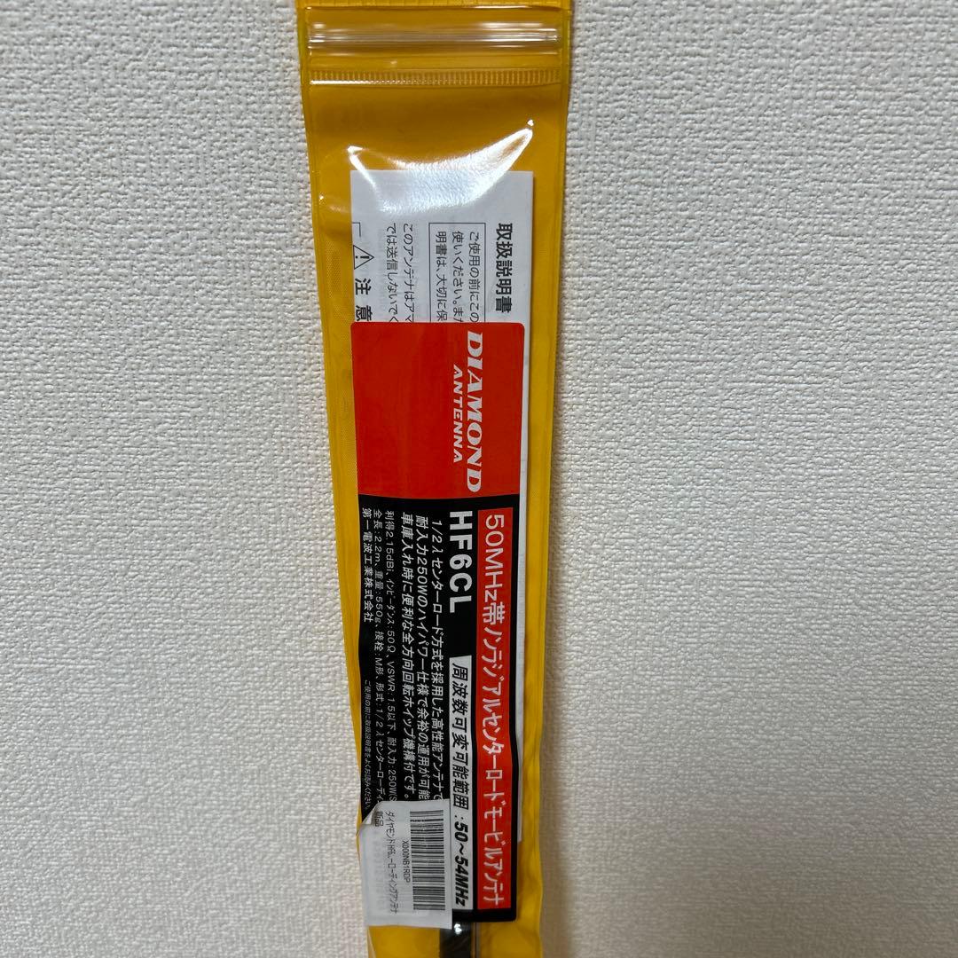 50MHz帯ノンラジアルアンテナ　HF6CL