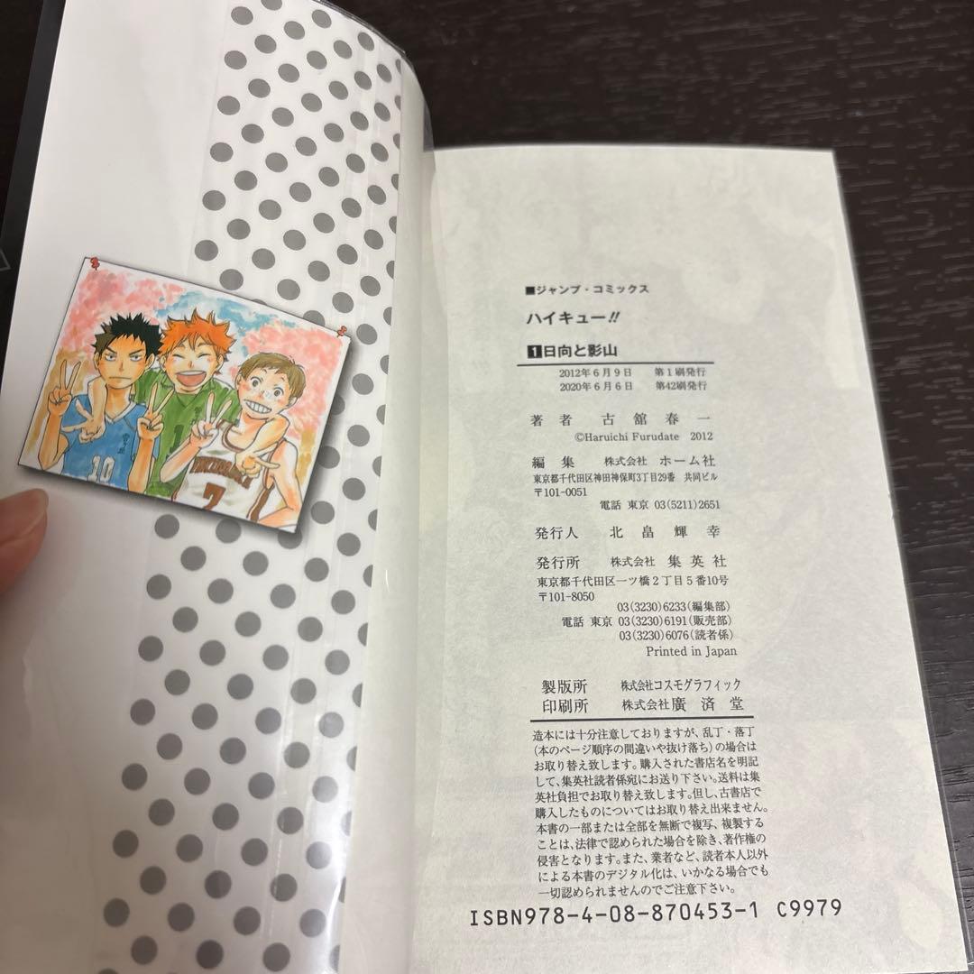 ハイキュー!! 全巻セット　プラス公式本3冊