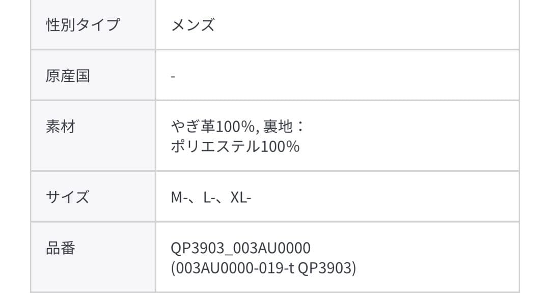 リーバイス　レザージャケット　新品未使用品
