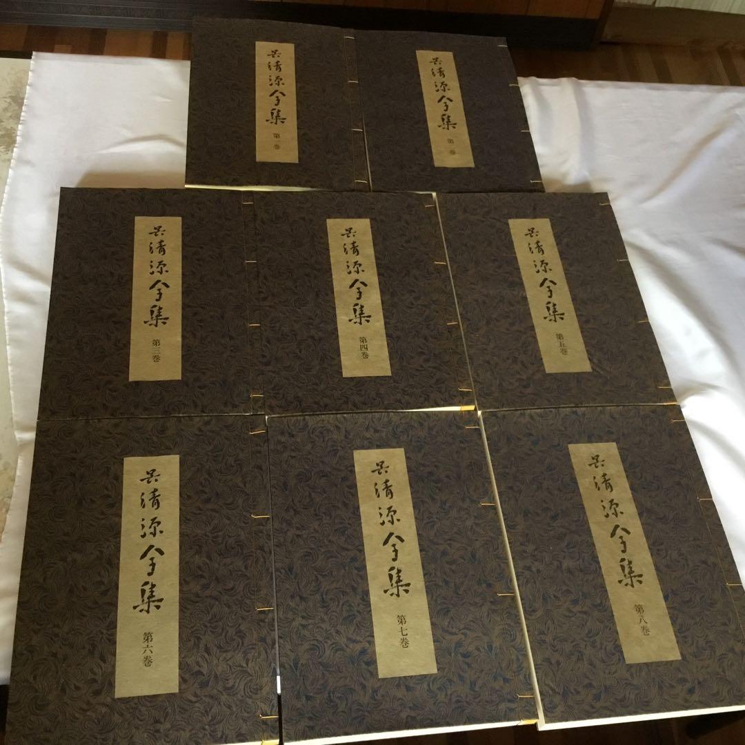 【貴重な色紙・木箱付き】呉清源全集〈全15巻 + 別巻1〉