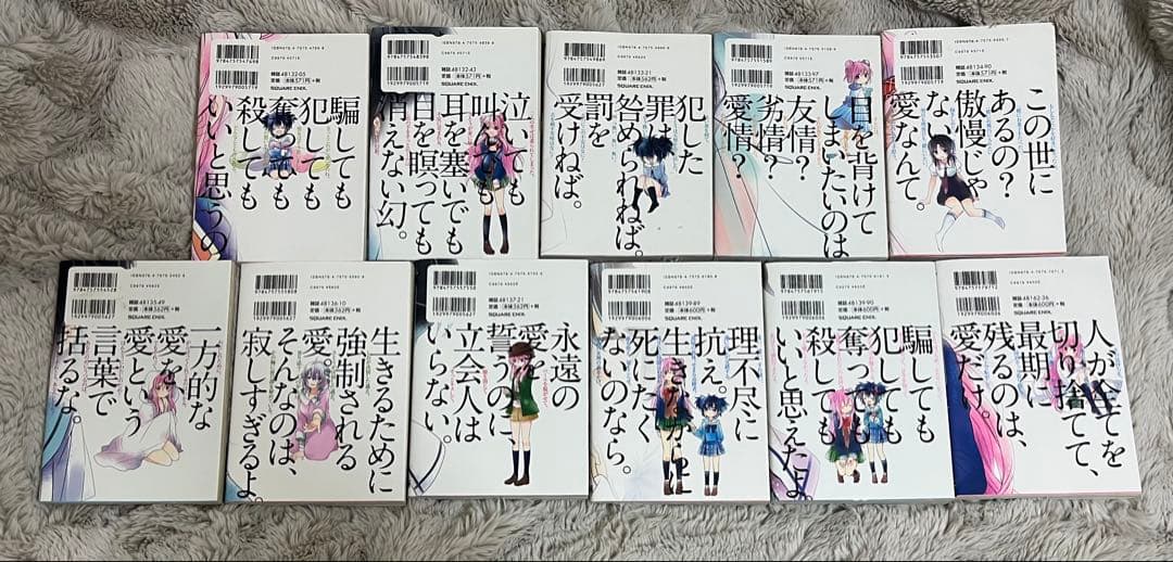 ハッピーシュガーライフ 全巻