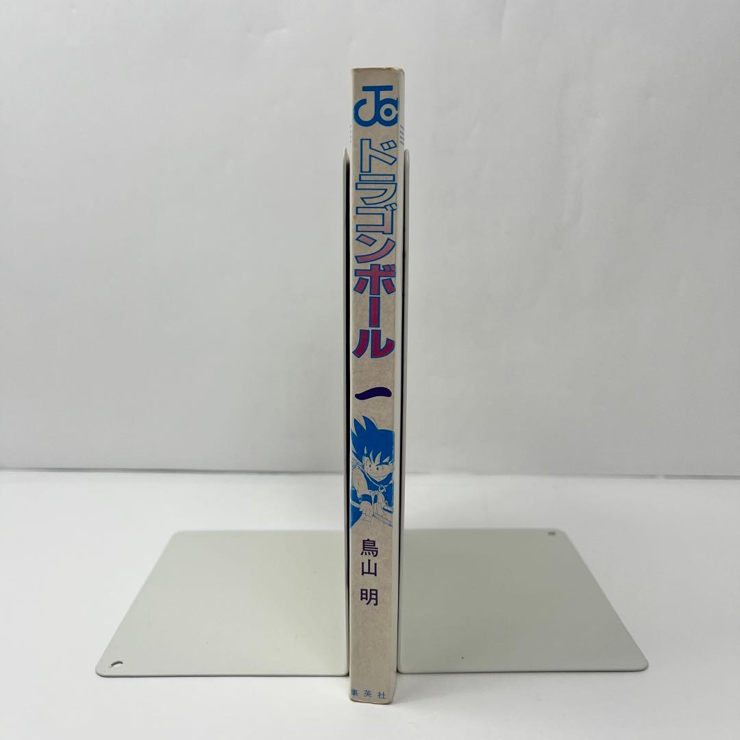 初版 ドラゴンボール 1巻 2冊セット DRAGON ALL 1985年 第1刷