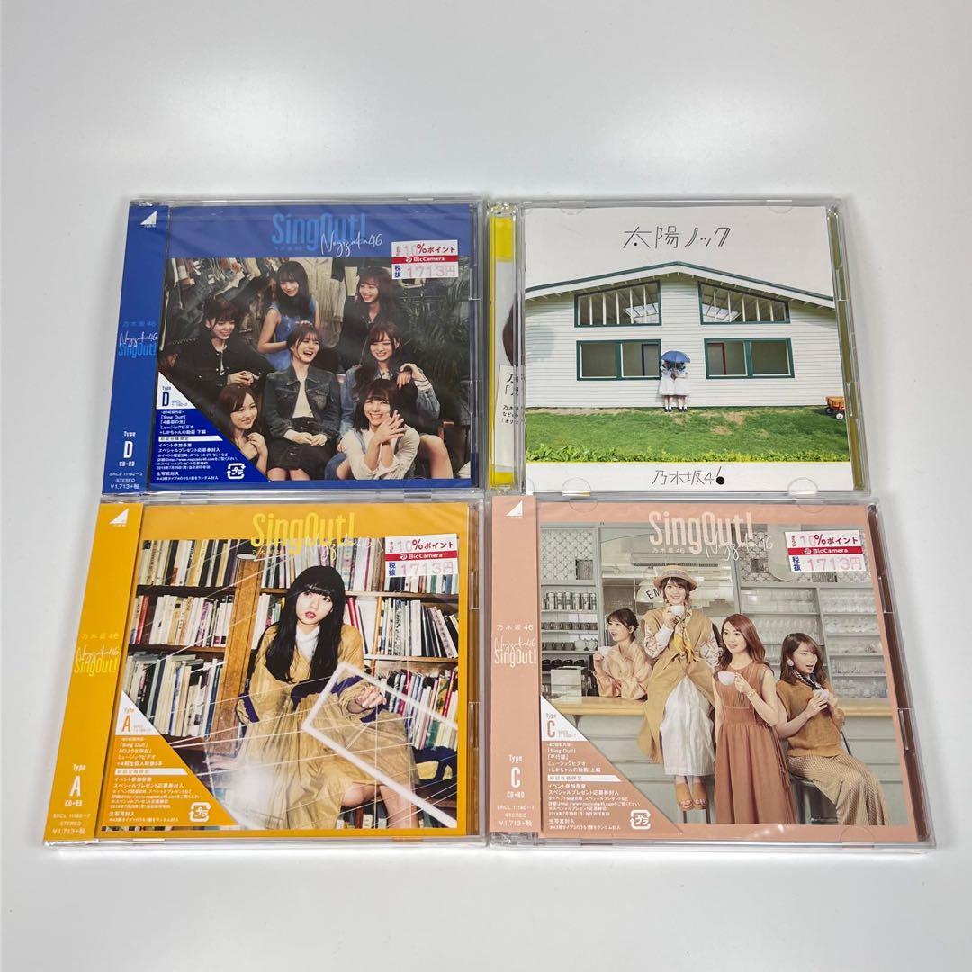 新品未開封　乃木坂46 CD セット
