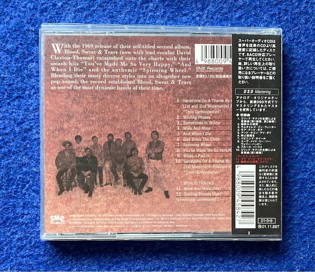 【SACD】血と汗と涙