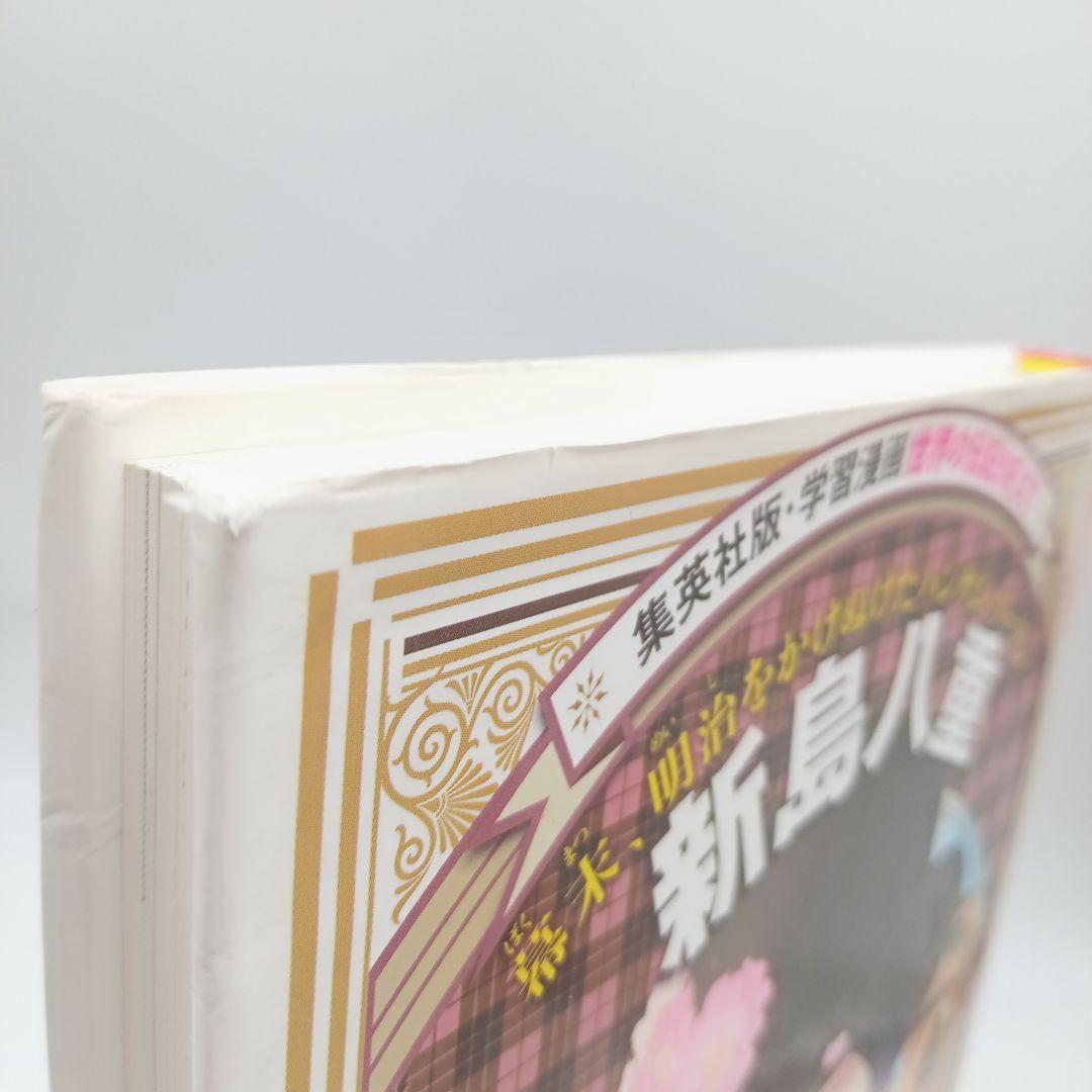 【18冊セット】コミック版世界の伝記・世界の伝記NEXT 受験 まとめ売り