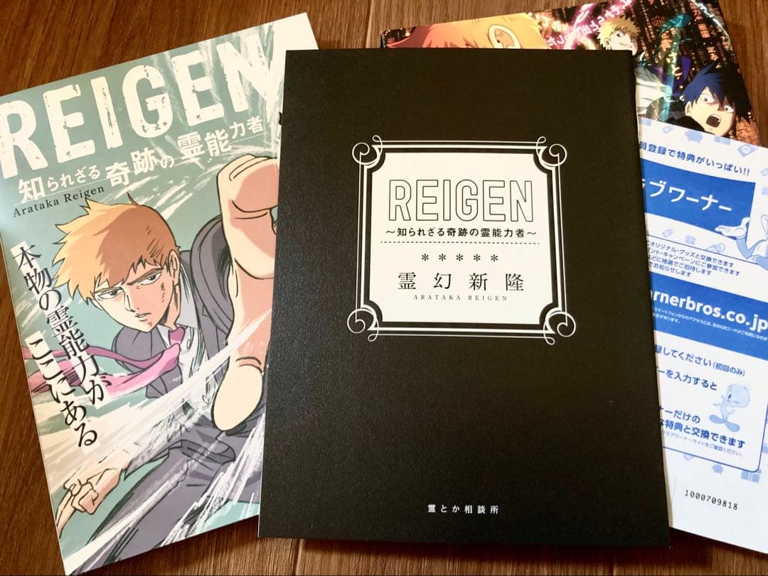 モブサイコ100 DVD BluRay REIGEN イベント限定版 初回仕様版