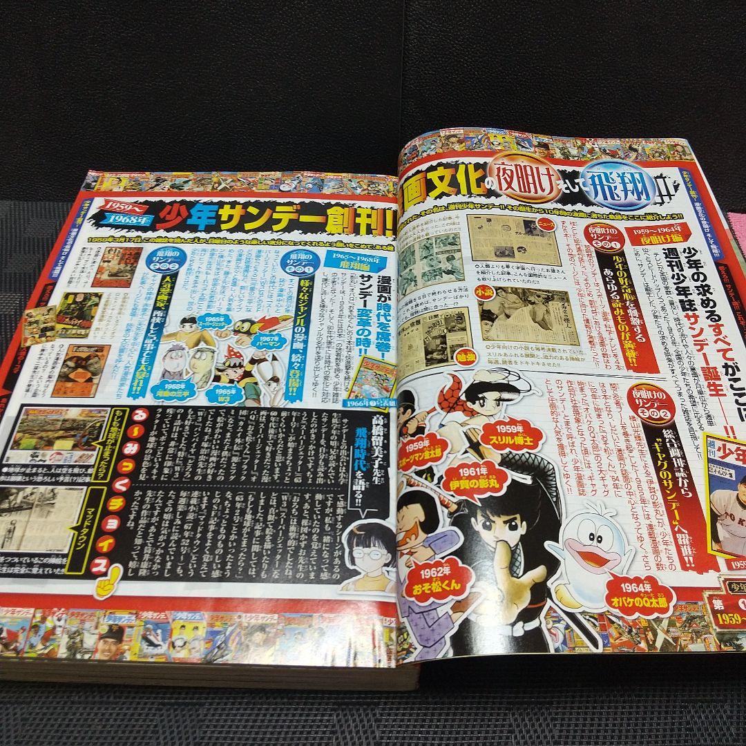 週刊少年サンデー 2008年16号※名探偵コナン表紙※メモリアル表紙ステッカー付