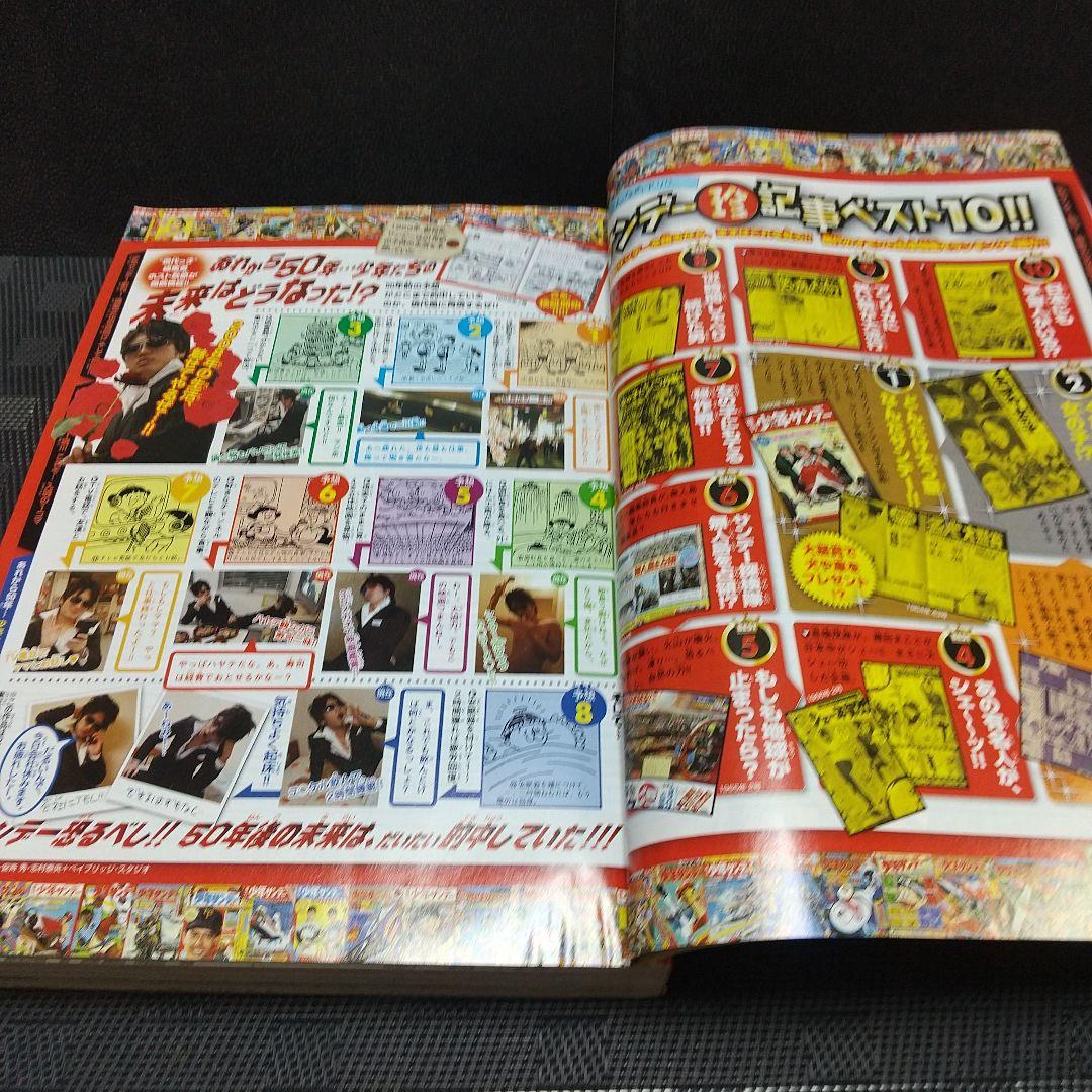 週刊少年サンデー 2008年16号※名探偵コナン表紙※メモリアル表紙ステッカー付