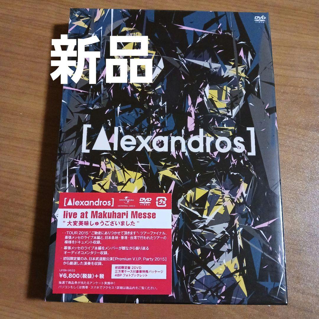 ミュージック [Alexandros] live at Makuhari Messe DVD