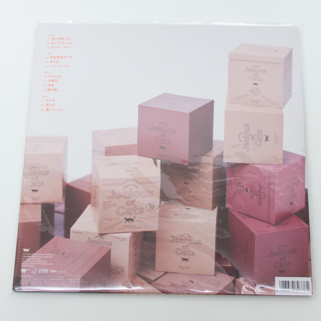 【新品未使用】あいみょん/猫にジェラシー LP アナログ レコード Analog