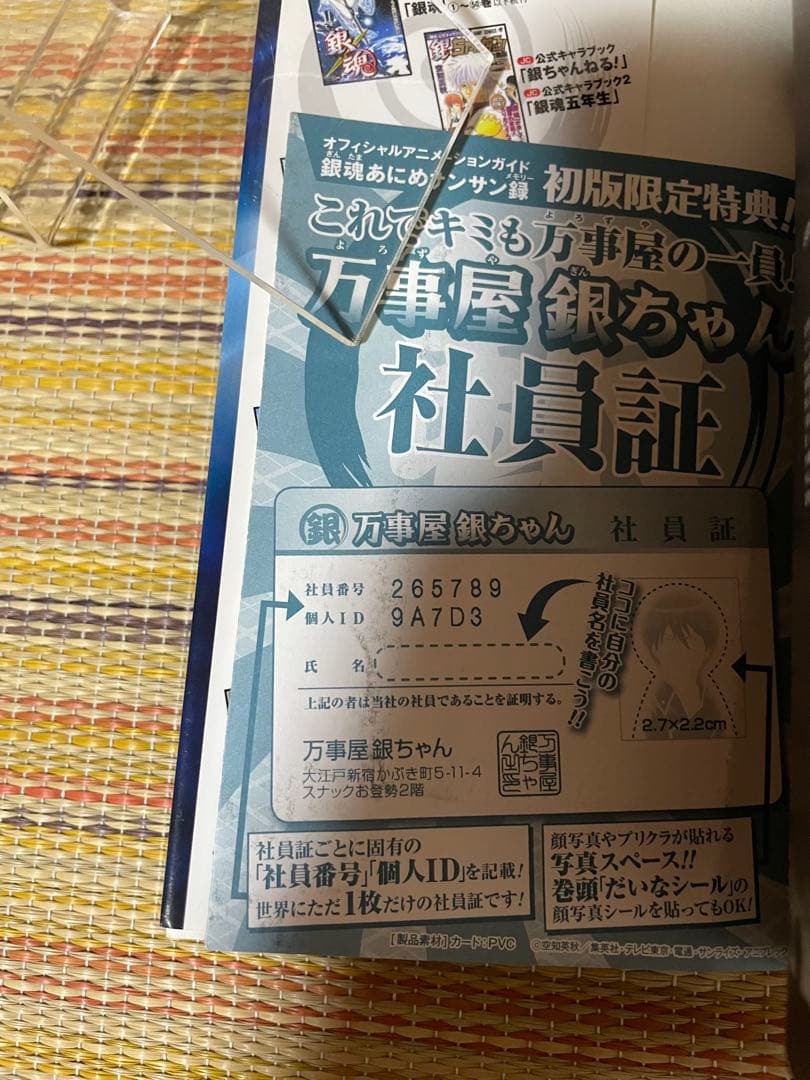 銀魂 ぎんたま 特典 15冊 空知英秋 セット