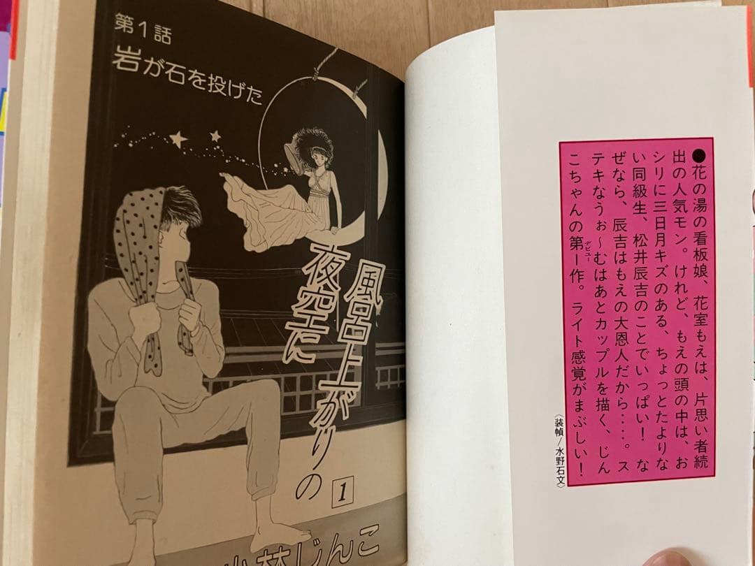 ポ*シ様 「風呂上がりの夜空に」小林じんこ　ヤンマガKCスペシャル　全巻セット