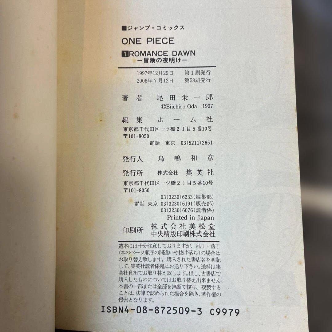 ワンピース1〜96、100、102〜103、 0巻　千巻　エコメルカリ便