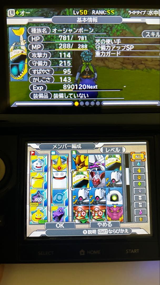 ￼ データ写真ありドラクエジョーカー3プロフェッショナル