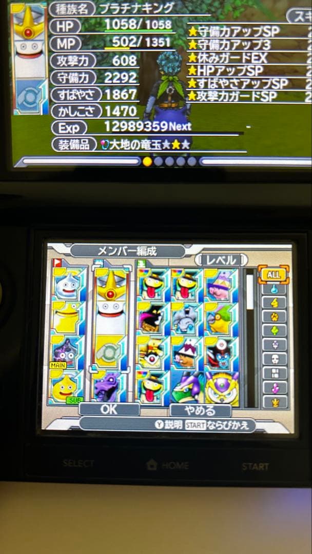 ￼ データ写真ありドラクエジョーカー3プロフェッショナル