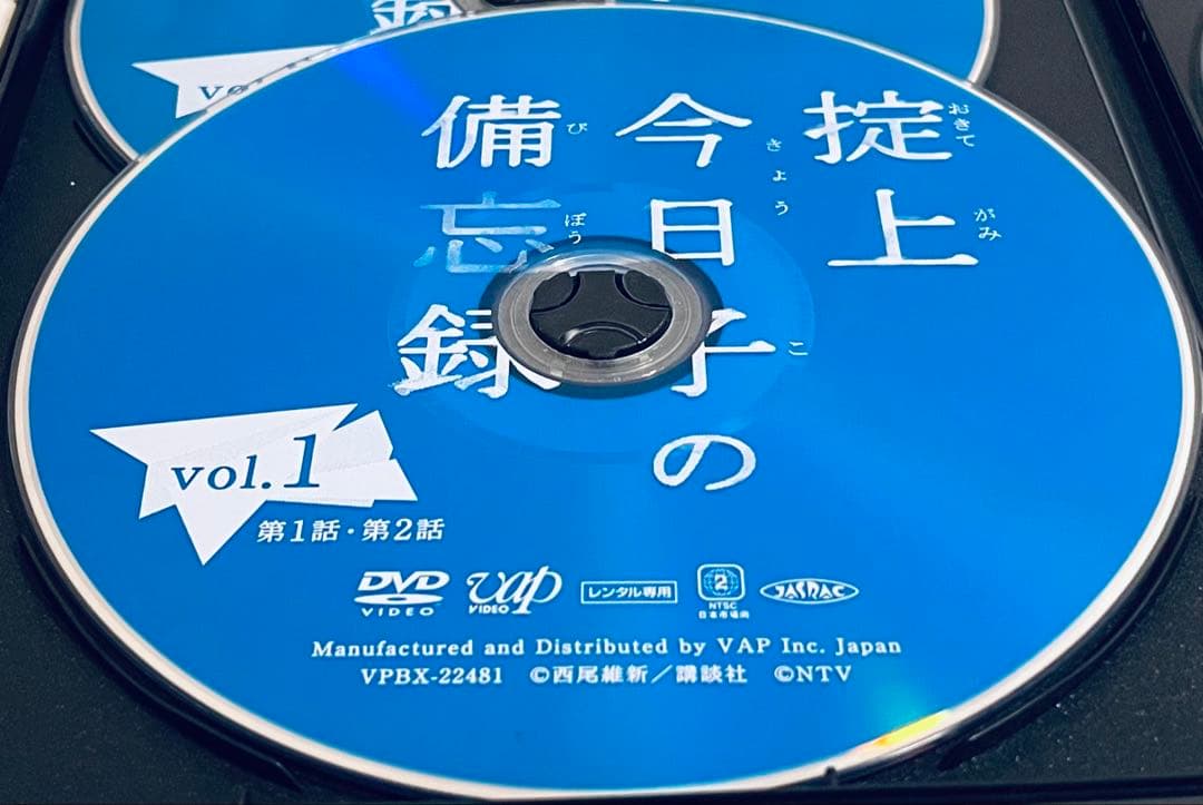 掟上今日子の備忘録　【全5巻】　レンタル版DVD 全巻セット　新垣結衣