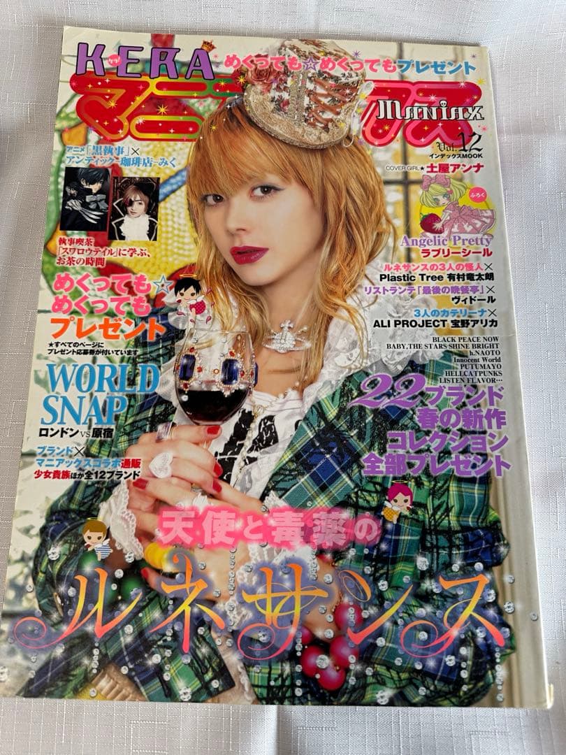KERAマニアックス Vol.1 - Vol.13＋SPECIAL（全14冊）
