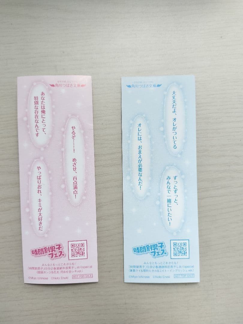 時間割男子 1-16巻セット+しおり2枚