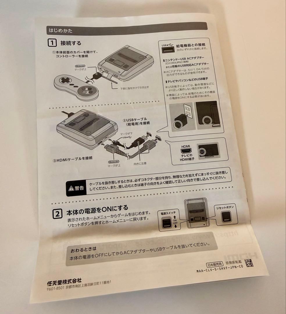 Nintendo SUPER FAMICOM 任天堂 ミニ スーパーファミコン