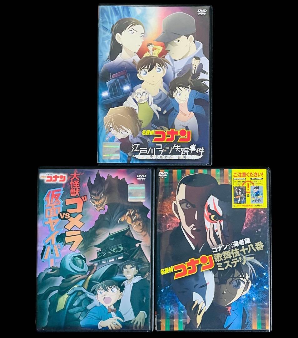 【劇場版】名探偵コナン DVD全26作品＋関連作品 全29巻/新品ケース付き！
