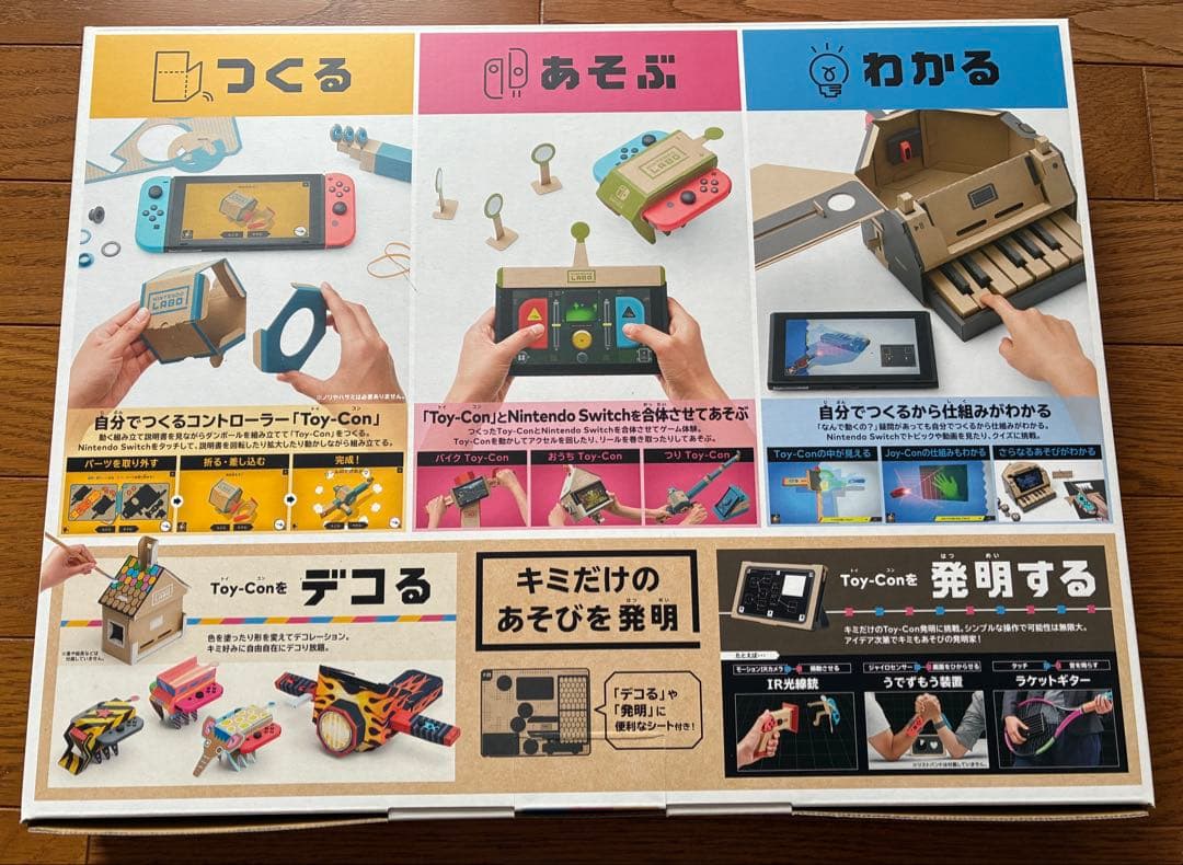 未開封未使用 ニンテンドーラボ 3つ 01バラエティ 02ロボット 03ドライブ