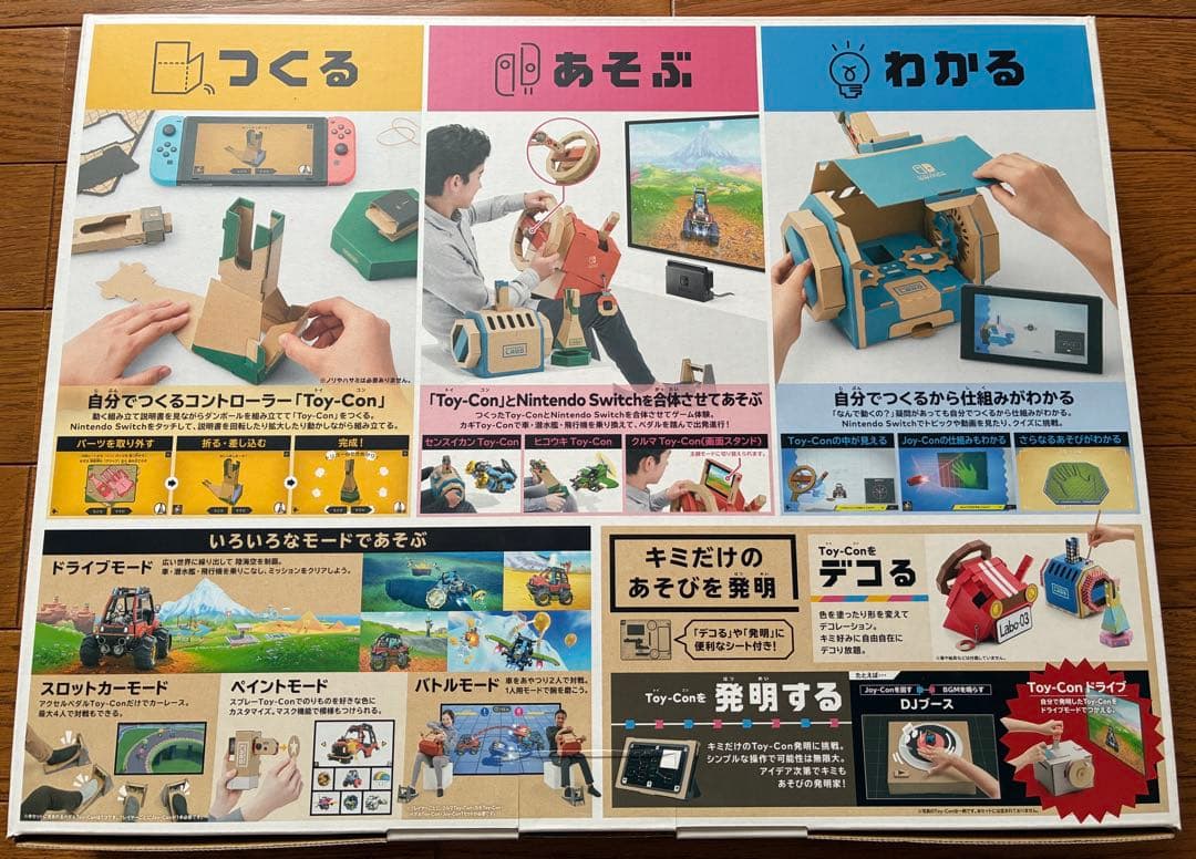 未開封未使用 ニンテンドーラボ 3つ 01バラエティ 02ロボット 03ドライブ