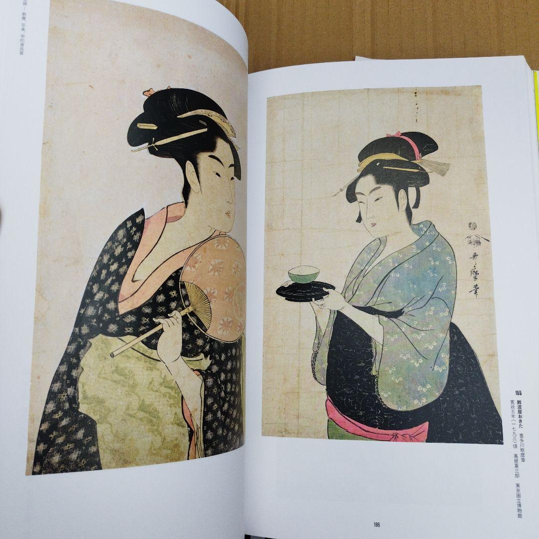 蔦屋重三郎　特別展 2025年 一枚もの二種付き　385＋18P SC