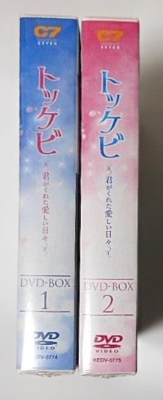 新品◆トッケビ~君がくれた愛しい日コンパクト DVD-BOX 1&2 セット
