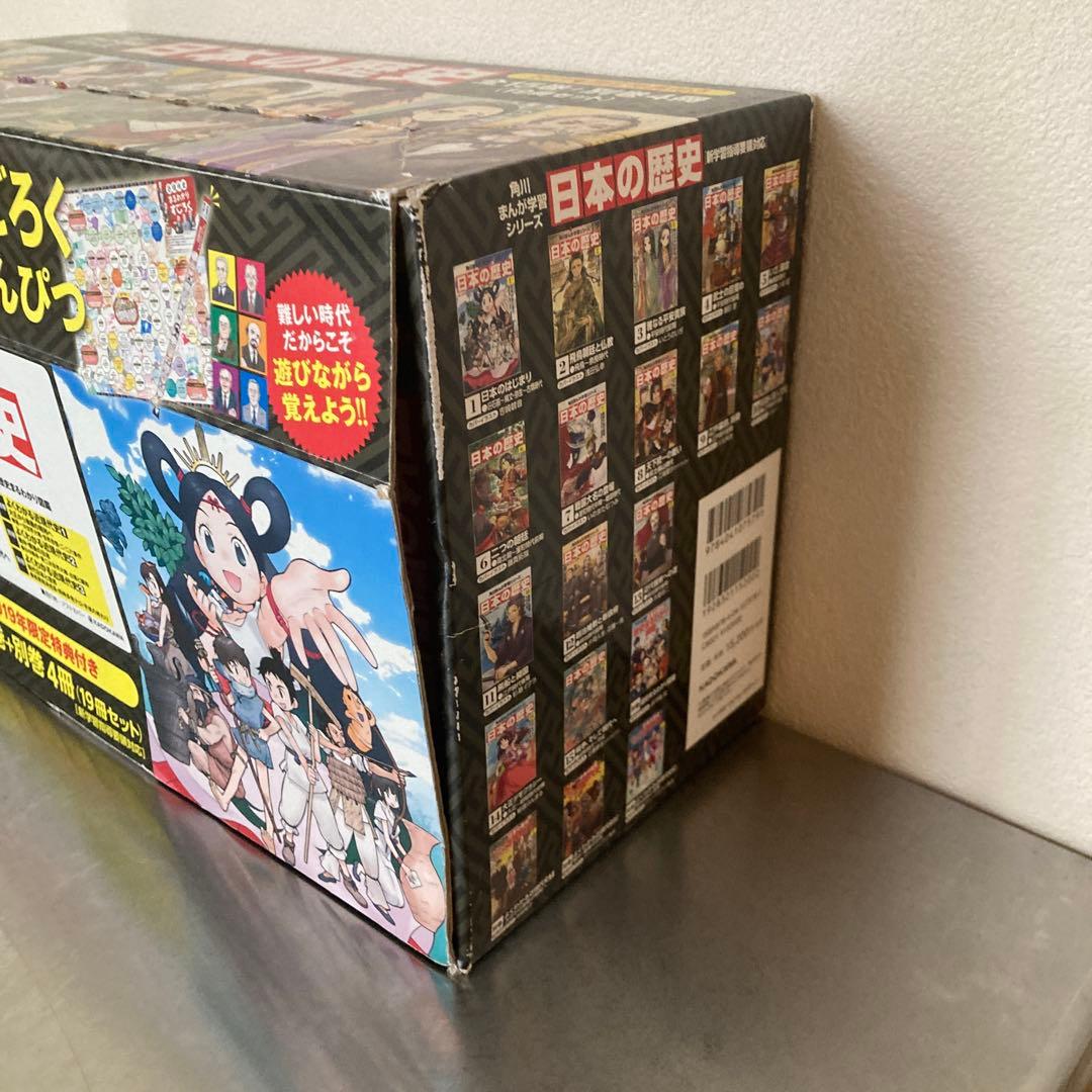 d*n様 角川まんが学習シリーズ 日本の歴史 2019特典つき全15巻+別巻4冊