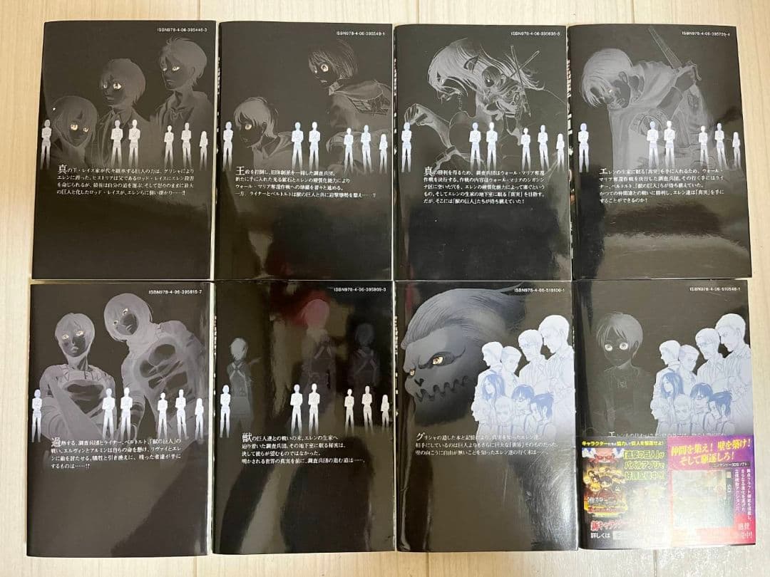 進撃の巨人　全巻セット　1巻～34巻　ending付き