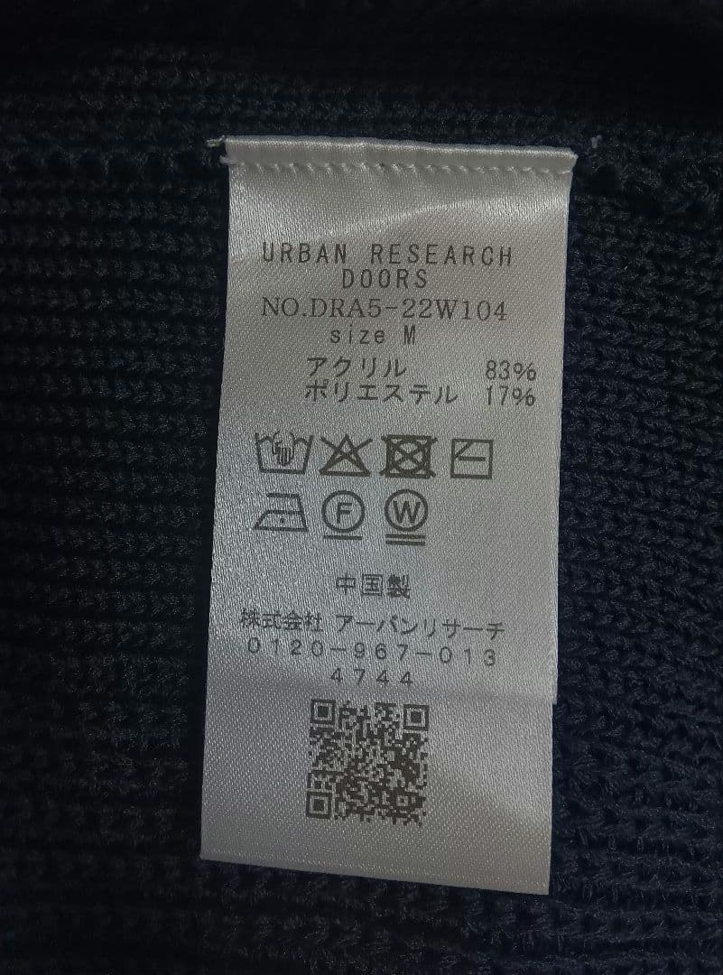 ✨未使用　DOORS　リネンライクＶネックベスト　ニット　ベスト　サマーニット
