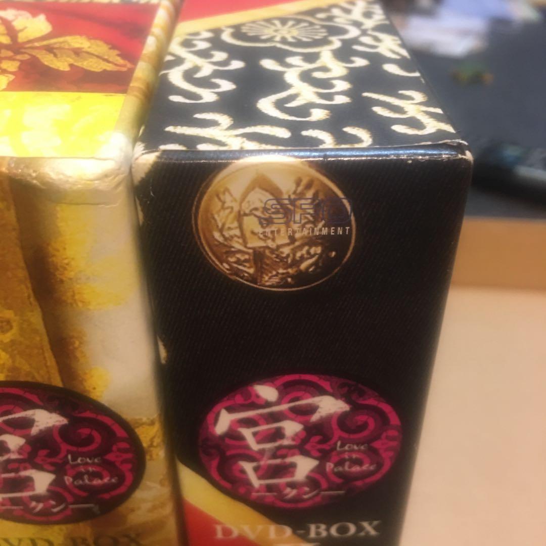 宮(クン)Love in Palace DVD-BOX Ⅰ&II＆宮1.5セット