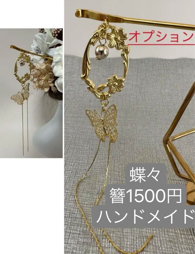 【ききららページ】二点セットまとめ　簪2本　銀箔１枚　髪飾り 成人式
