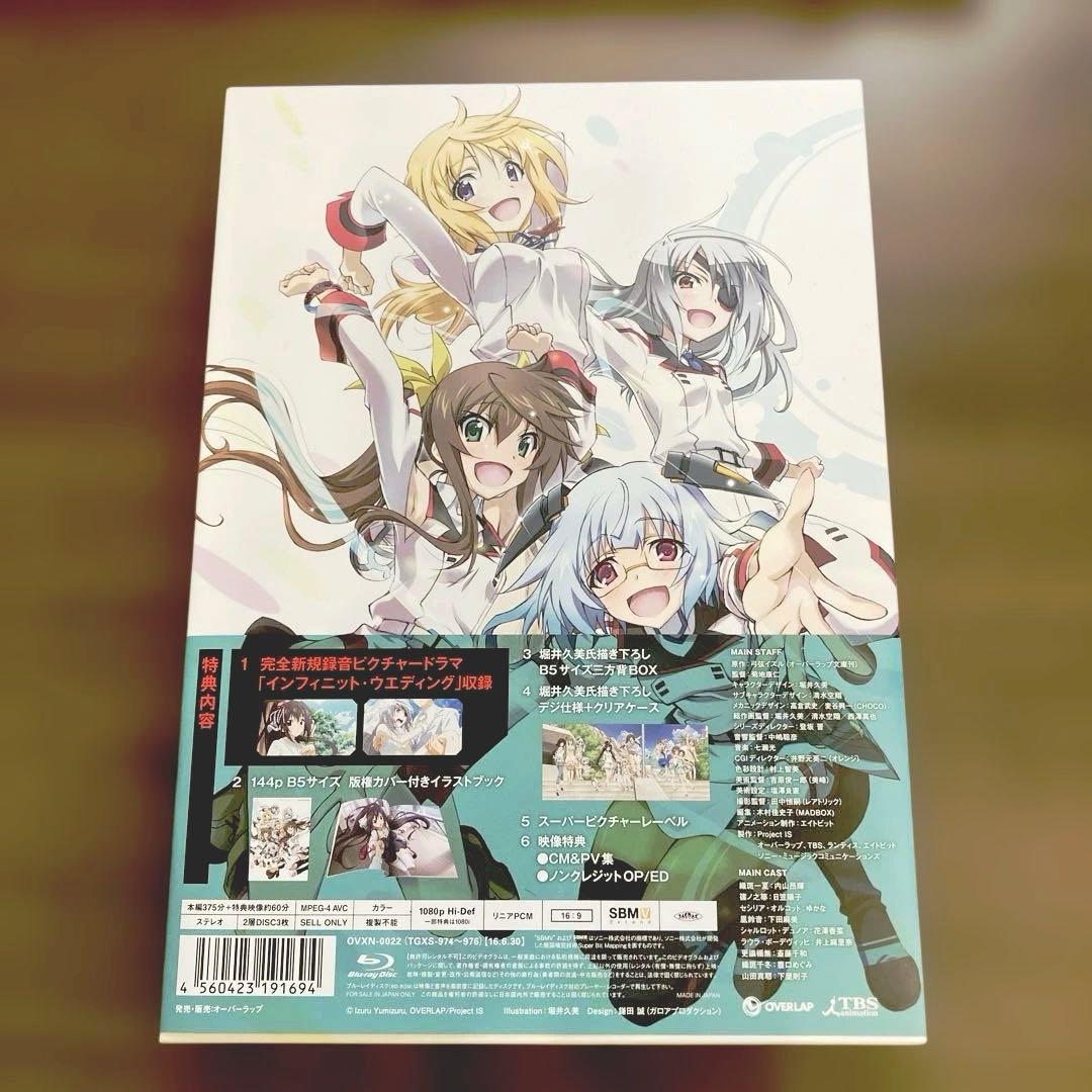 IS<インフィニット・ストラトス>2 Blu-ray BOX〈3枚組〉