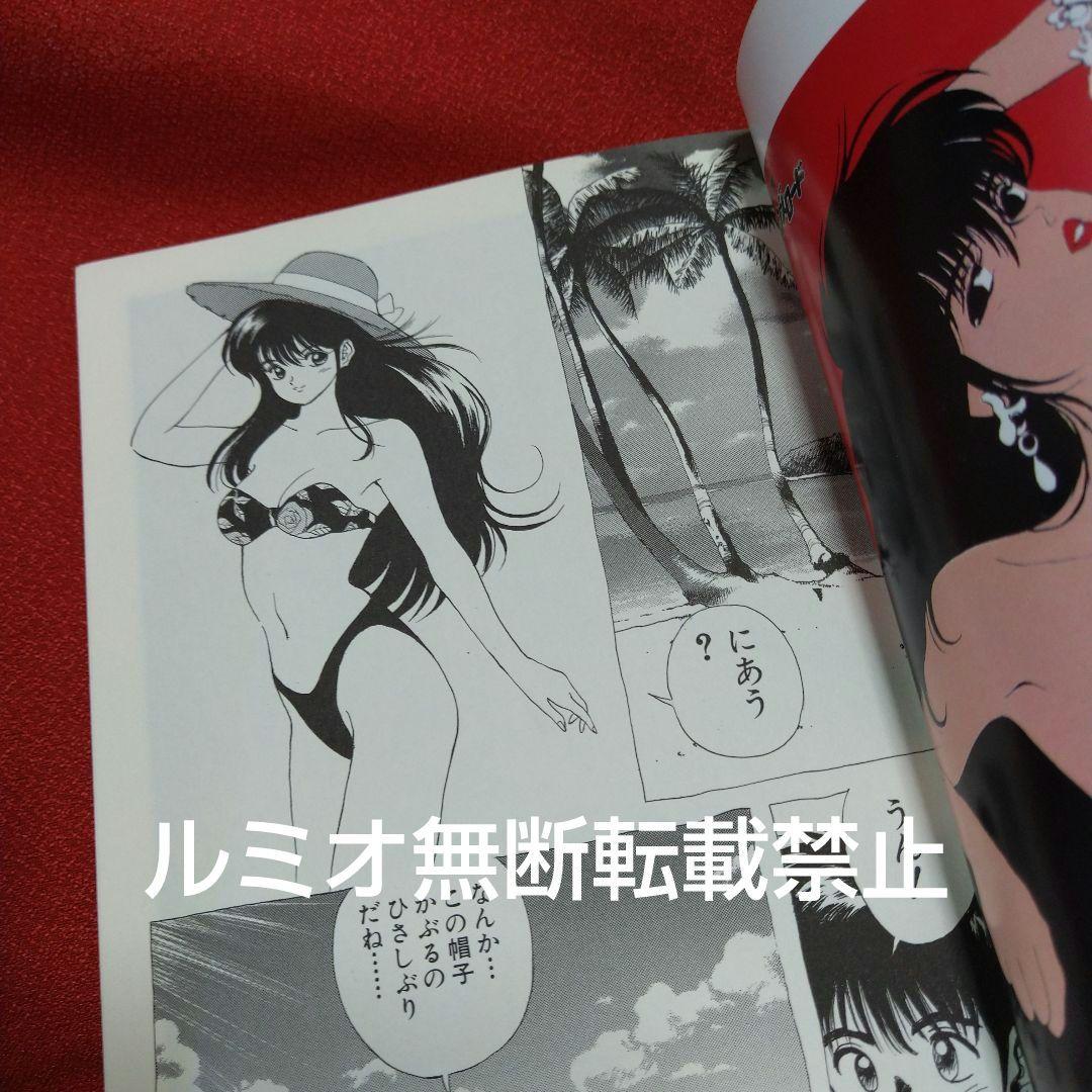 きまぐれオレンジロード(小説版全巻セット)まつもと泉