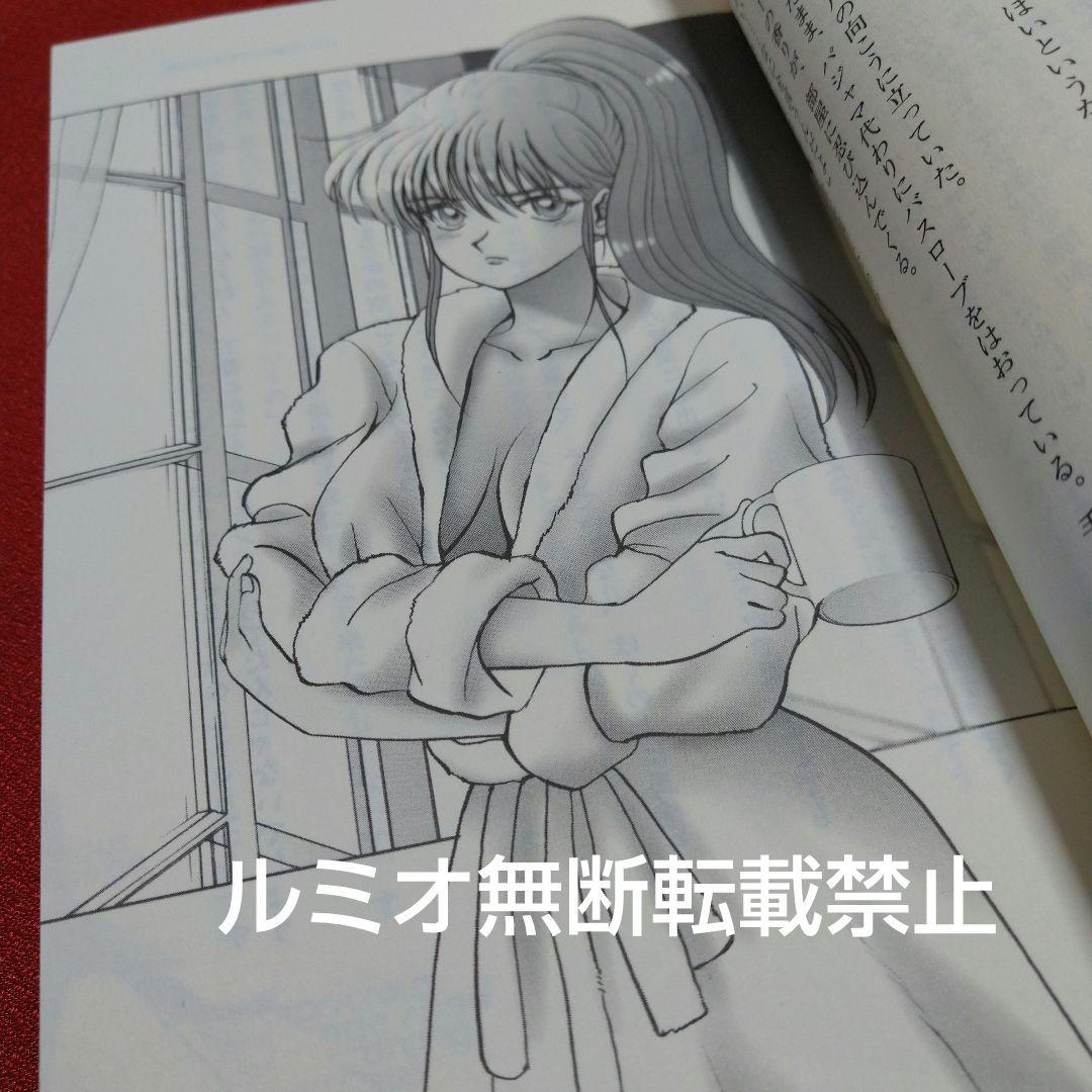 きまぐれオレンジロード(小説版全巻セット)まつもと泉
