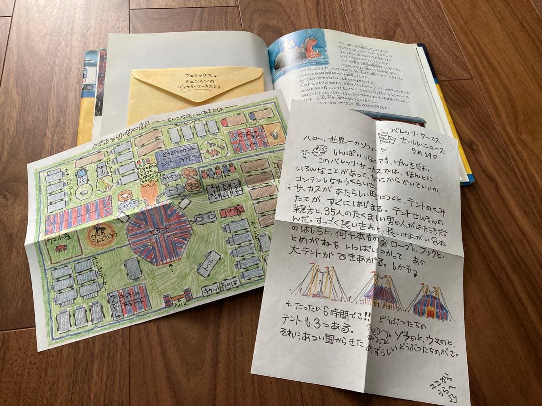 フェリックスの料理ブック フェリックスの手紙世界の子どもに会いにいく他 5冊