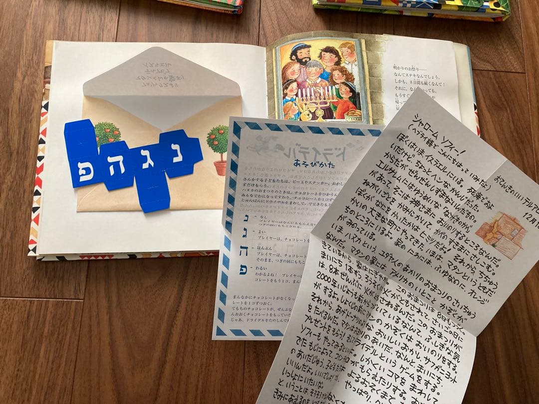 フェリックスの料理ブック フェリックスの手紙世界の子どもに会いにいく他 5冊