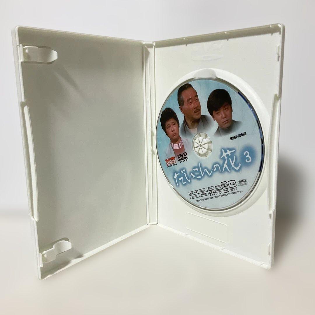 だいこんの花 DVD-BOX〈5枚組〉