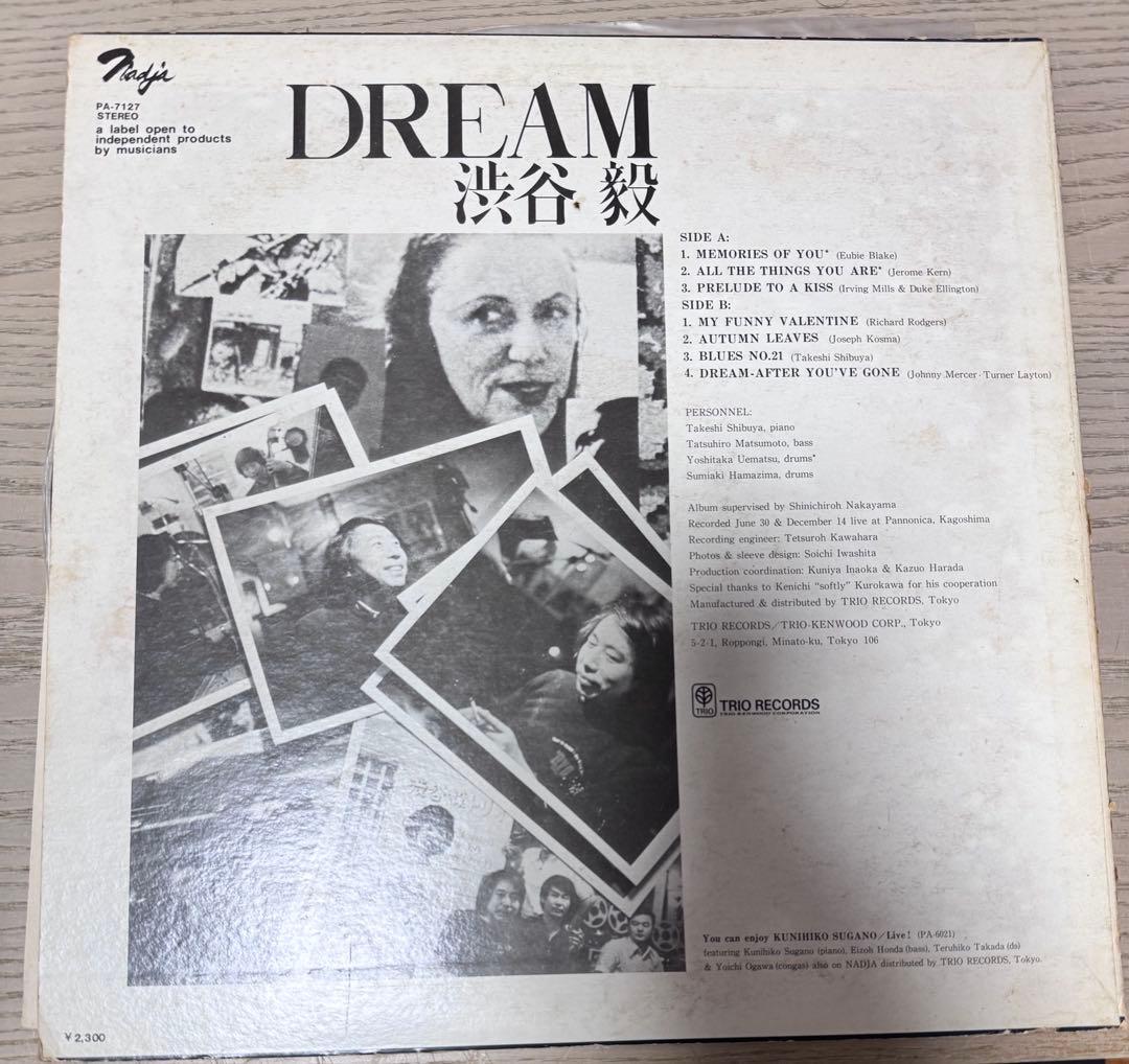 レアアナログ　渋谷毅 /DREAM takeshi shibuya