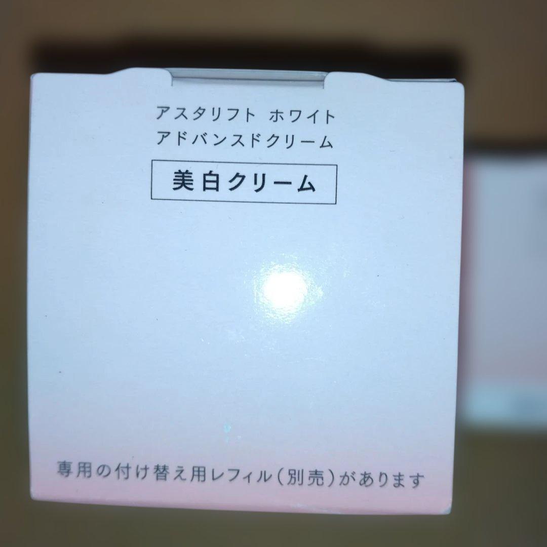 【新品】アスタリフトホワイトアドバンスドクリーム本体１個+付替１個セット