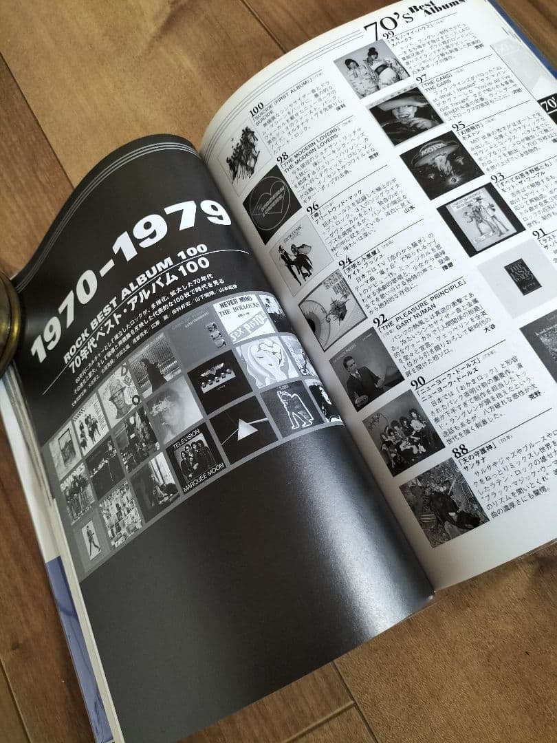 ロックの50年、究極の500枚 【最強版】絶版本　帯有り　「初版本」
