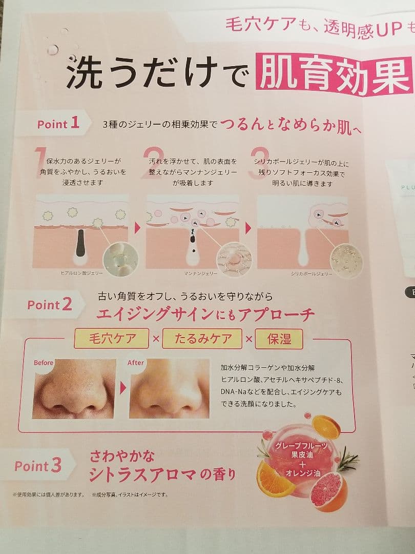 PLUEST マイルド ジェリーハイドロウォッシュR 洗顔料 4本セット