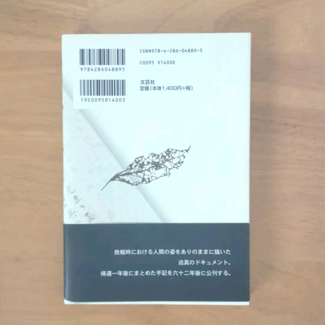 北鮮脱出記　希少本