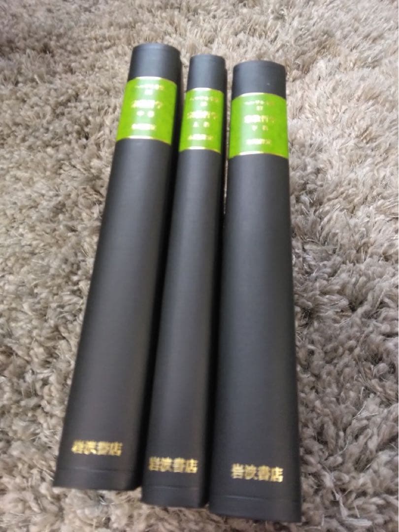 岩波書店 ヘーゲル全集