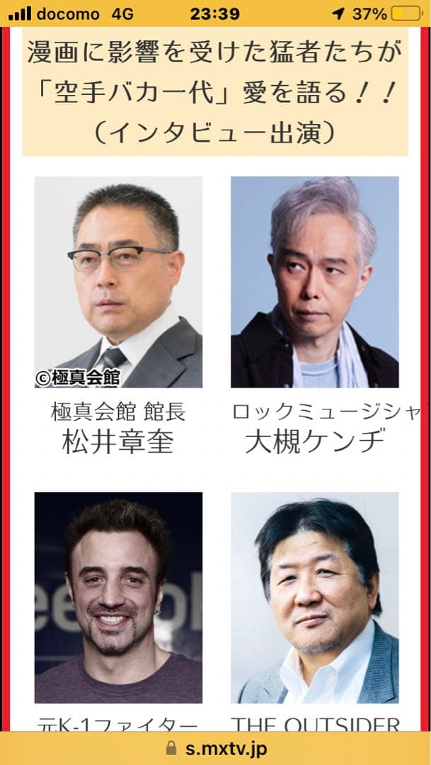 【全29巻❗️】空手バカ一代【大山倍達総裁生誕100周年越え❗️】