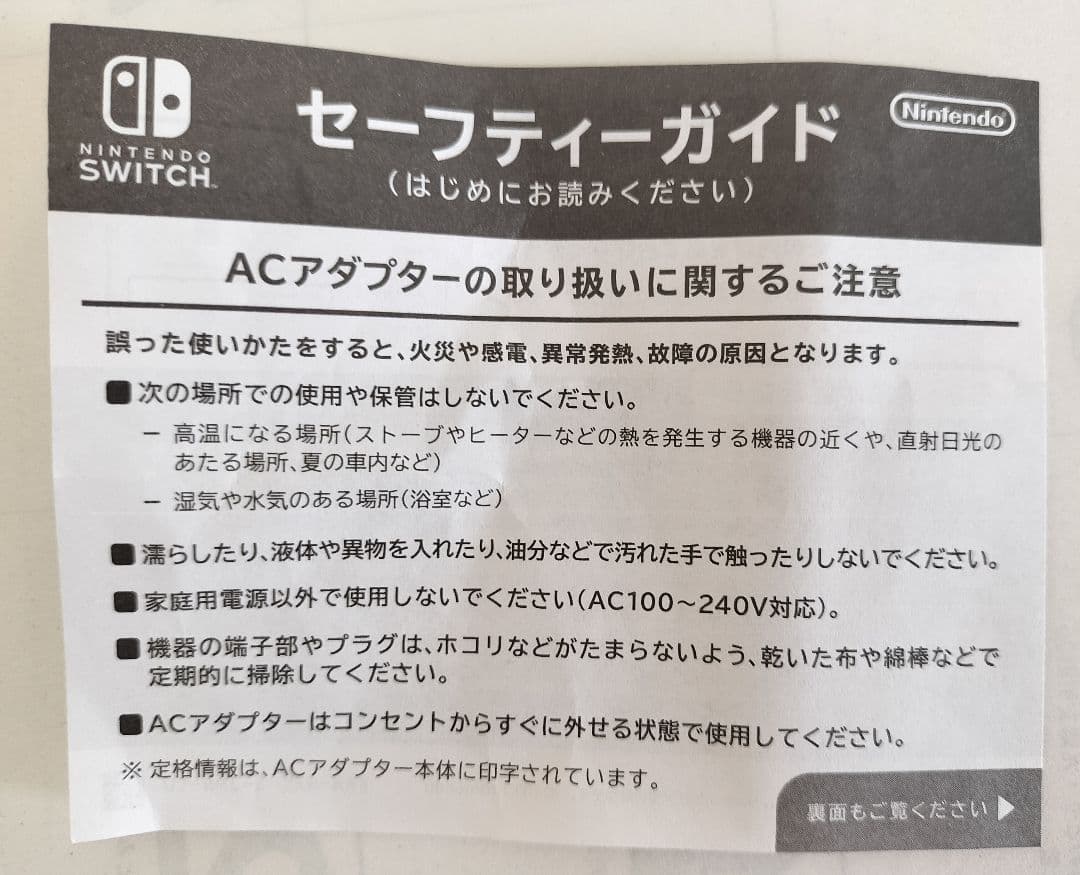 Nintendo Switch Lite イエロー 本体　箱・SDカード付き