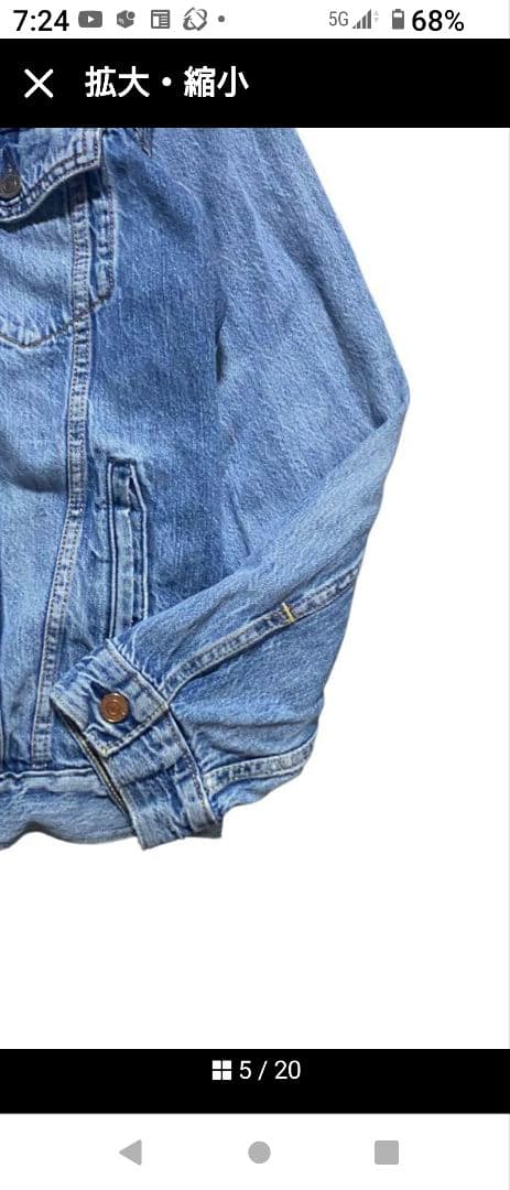 【高品質】LEVI'S Premium デニムジャケット　ライトブルー　XL
